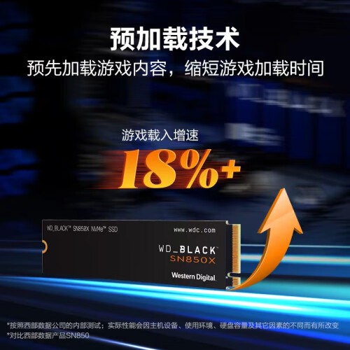 西部數(shù)據(jù)（WD）4TB大容量 筆記本SSD固態(tài)硬盤 M.2 