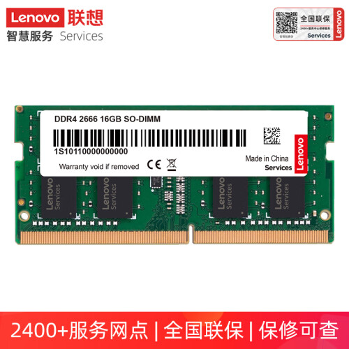 聯(lián)想（Lenovo）16GB DDR4 2666 筆記本內(nèi)存