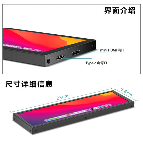 夏晶8.8英寸長(zhǎng)條觸控小型顯示器 機(jī)箱副屏電腦硬件溫度監(jiān)控屏