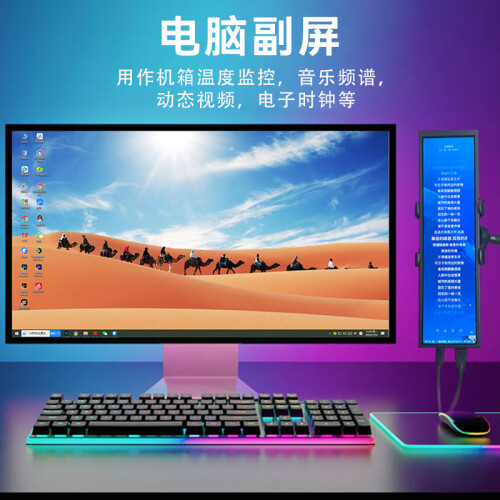 夏晶8.8英寸長(zhǎng)條觸控小型顯示器 機(jī)箱副屏電腦硬件溫度監(jiān)控屏