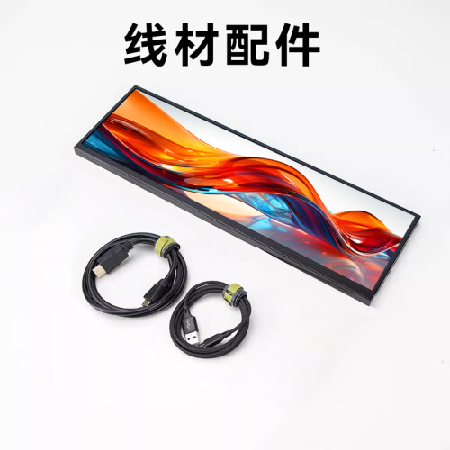 夏晶8.8英寸長(zhǎng)條觸控小型顯示器 機(jī)箱副屏電腦硬件溫度監(jiān)控屏