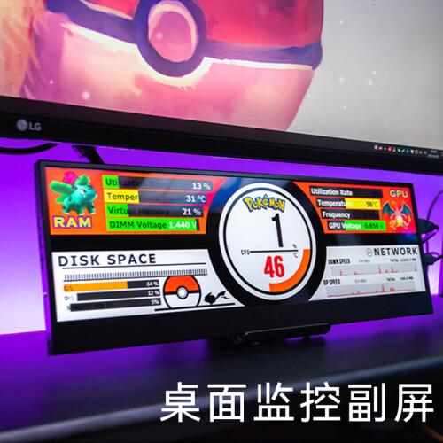 夏晶8.8英寸長(zhǎng)條觸控小型顯示器 機(jī)箱副屏電腦硬件溫度監(jiān)控屏