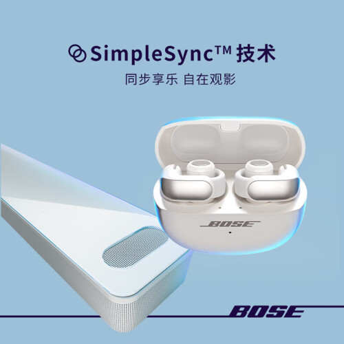 Bose Ultra 開放式耳機(jī) 全新耳夾式設(shè)計(jì) 沉浸空間音
