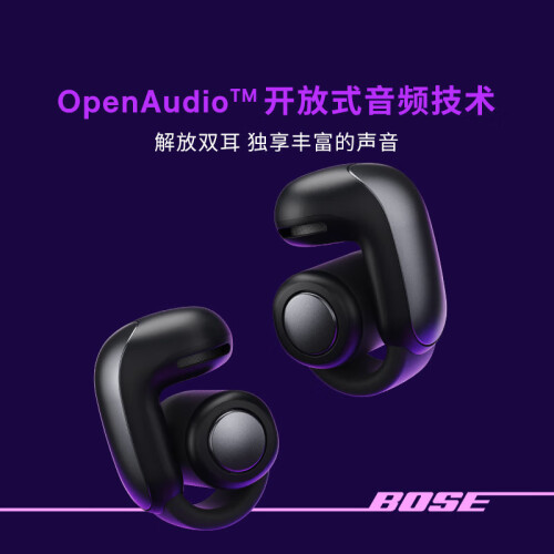 Bose Ultra 開放式耳機(jī) 全新耳夾式設(shè)計(jì) 沉浸空間音
