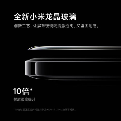 小米14Pro 驍龍8Gen3 旗艦5G小米手機(jī) 徠卡可變光