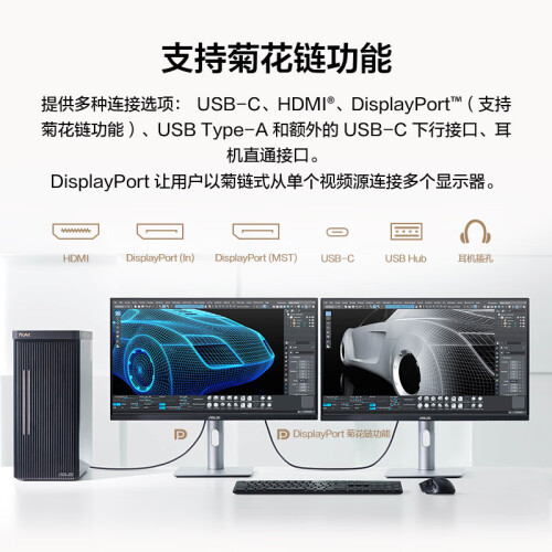 華碩PA279CRV創(chuàng)藝27英寸4K顯示器IPS屏HDR40