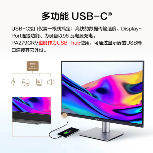 華碩PA279CRV創(chuàng)藝27英寸4K顯示器IPS屏HDR40