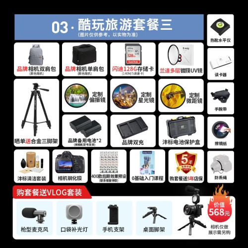 佳能（Canon）EOS R8 全畫幅專微相機(jī) 小型輕量微單