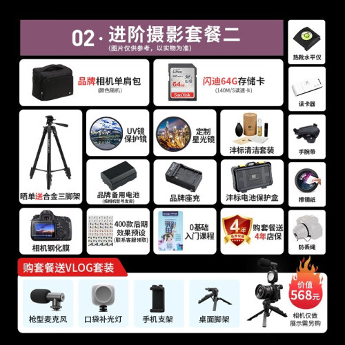佳能（Canon）EOS R8 全畫幅專微相機(jī) 小型輕量微單