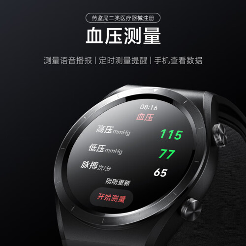 小米腕部心電血壓記錄儀 小米血壓手表 47mm 全天血氧監(jiān)測(cè)