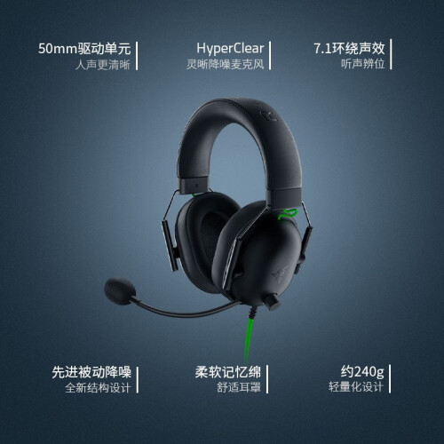 雷蛇Razer 旋風(fēng)黑鯊頭戴式電競游戲耳機(jī)耳麥通訊麥克風(fēng)7.