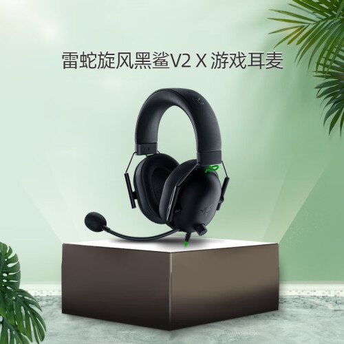 雷蛇Razer 旋風(fēng)黑鯊頭戴式電競游戲耳機(jī)耳麥通訊麥克風(fēng)7.