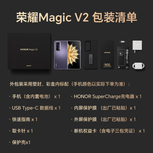 榮耀Magic V2 折疊屏 9.9mm超輕薄 零風(fēng)險(xiǎn)調(diào)光護(hù)