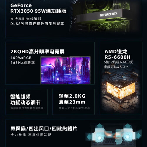 火影 T5A RTX/3050/100%色域/2.5K/16