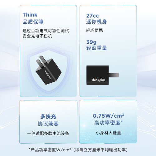 ThinkPlus聯(lián)想 蘋果充電器iPhone15充電頭PD