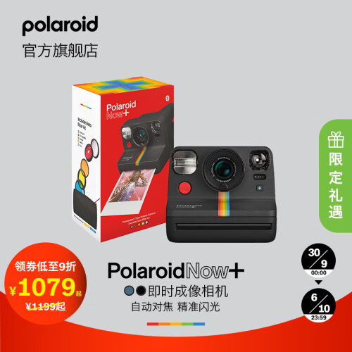 寶麗來（Polaroid）【520禮物】Now+一次即時成像