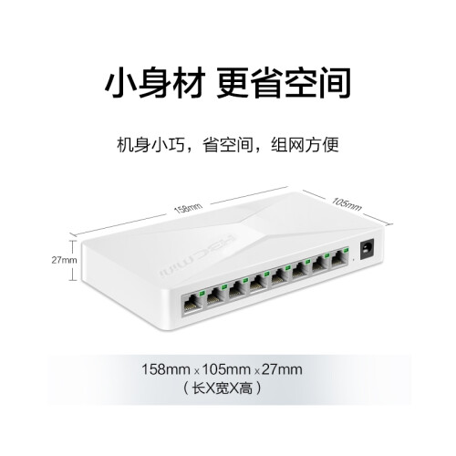 華三（H3C）8口千兆交換機(jī)企業(yè)級(jí)交換器監(jiān)控網(wǎng)絡(luò)網(wǎng)線分線器分