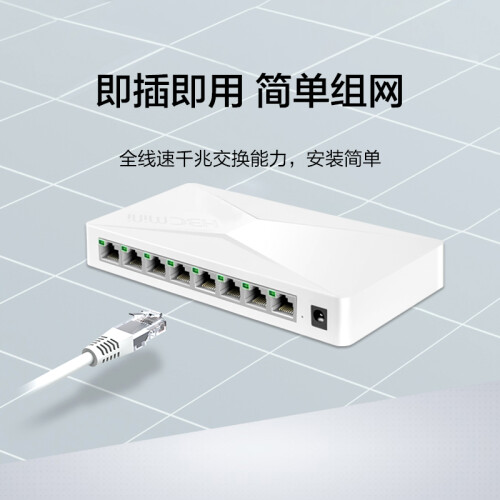 華三（H3C）8口千兆交換機(jī)企業(yè)級(jí)交換器監(jiān)控網(wǎng)絡(luò)網(wǎng)線分線器分