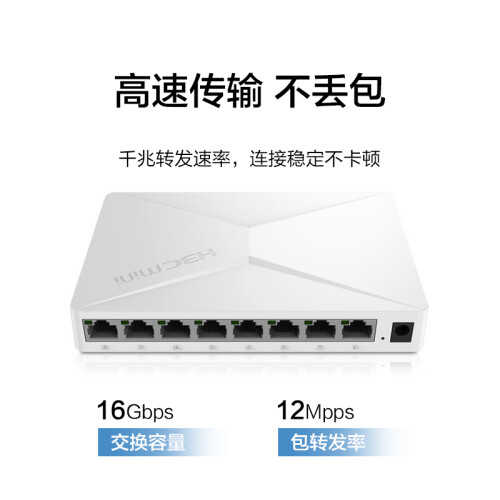 華三（H3C）8口千兆交換機(jī)企業(yè)級(jí)交換器監(jiān)控網(wǎng)絡(luò)網(wǎng)線分線器分