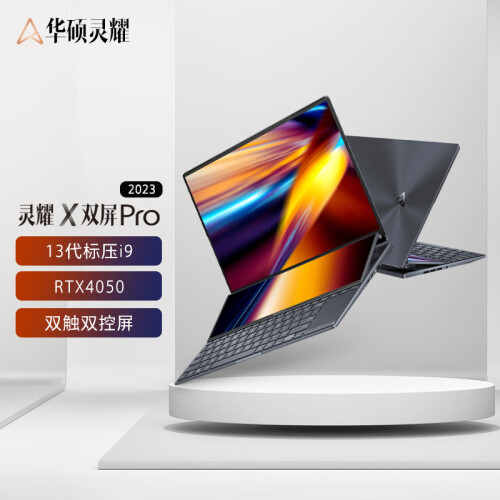 華碩靈耀X雙屏Pro 14.5英寸輕薄筆記本電腦2.8K雙觸