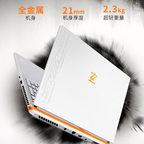 玄派筆記本 玄機星游戲本 AMD銳龍R7標壓 16.1英寸電