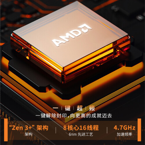 玄派筆記本 玄機星游戲本 AMD銳龍R7標壓 16.1英寸電