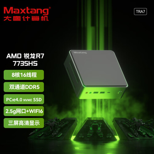 Maxtang 大唐TRA7系列NUC銳龍7 7735HS迷