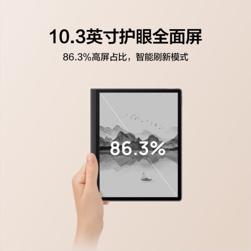 華為 MatePad Paper 10.3英寸 電紙書閱讀器