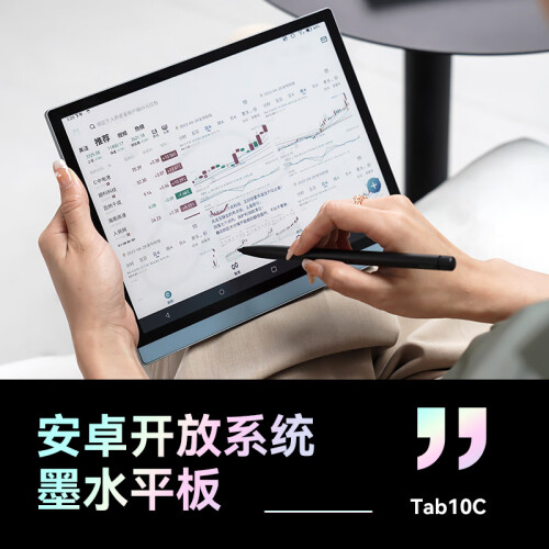 BOOX【贈(zèng)原裝磁吸皮套】文石 Tab10C 10.3英寸彩