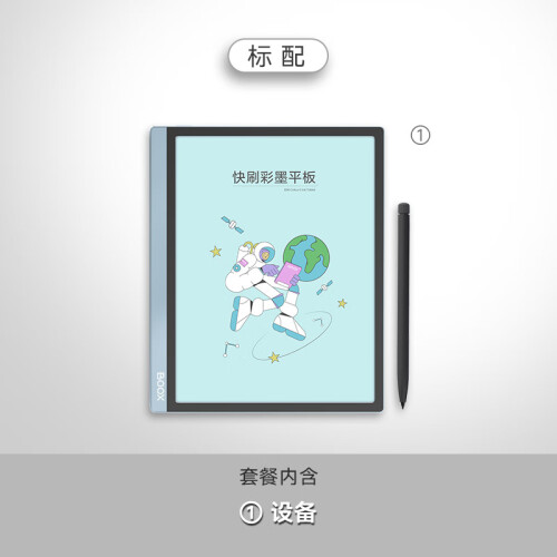 BOOX【贈(zèng)原裝磁吸皮套】文石 Tab10C 10.3英寸彩