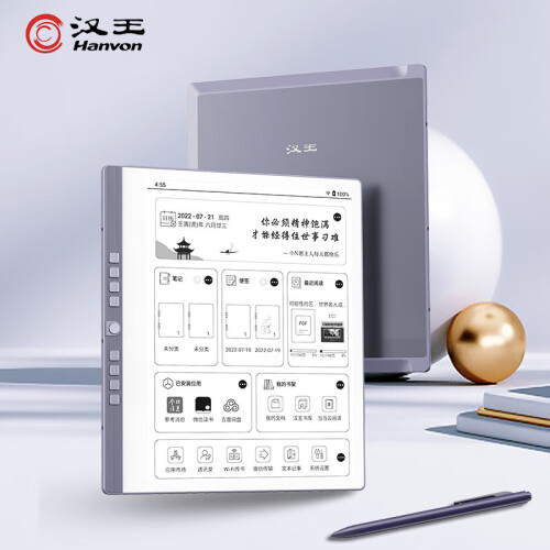 漢王N10plus電紙書 N10 2024/2023新款10