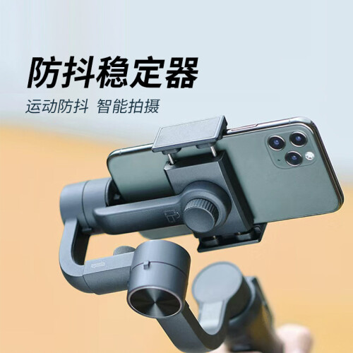 浦樂飛（PLUFY） 三軸云臺穩(wěn)定器手持防抖自拍桿手機通用拍
