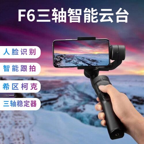 浦樂飛（PLUFY） 三軸云臺穩(wěn)定器手持防抖自拍桿手機通用拍