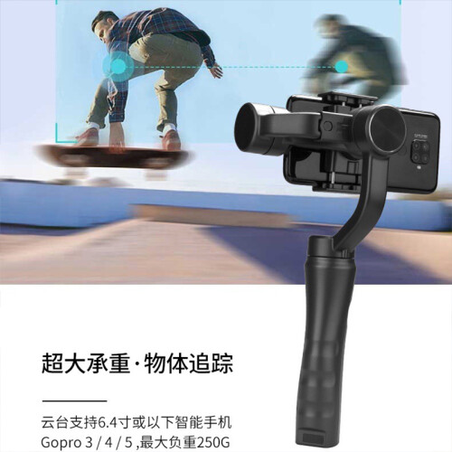 浦樂飛（PLUFY） 三軸云臺穩(wěn)定器手持防抖自拍桿手機通用拍