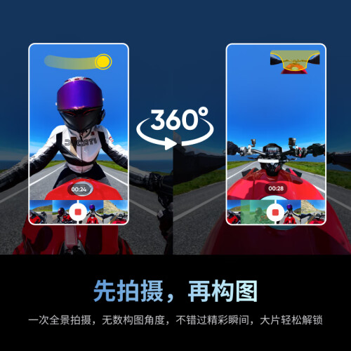 影石（Insta360）【旗艦重磅】 X4 全景運(yùn)動(dòng)相機(jī)8K