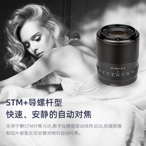 唯卓仕50mm F1.8尼康口全畫幅自動對焦鏡頭適用于Z卡口