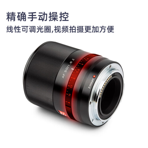 唯卓仕50mm F1.8尼康口全畫幅自動對焦鏡頭適用于Z卡口